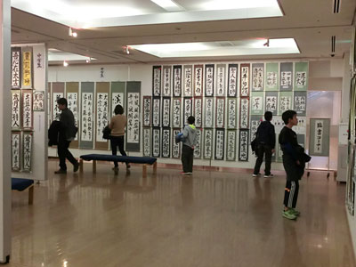 玄燿書道会ｲｰｸﾞﾚ展の様子