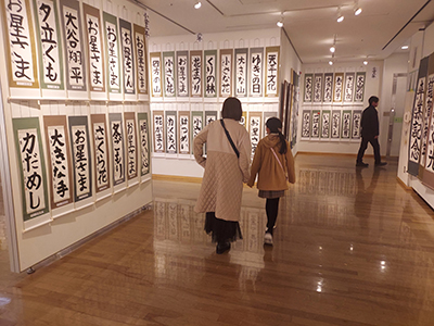 玄燿書道会ｲｰｸﾞﾚ展の作品